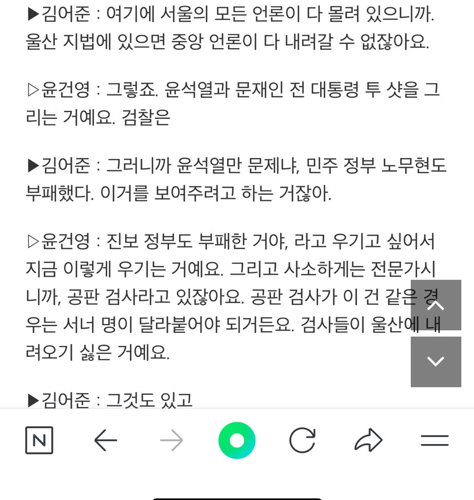 [정보/소식] 검찰이 문재인 대통령 재판에 증인 120명 신청한 이유 "최소한3~4년 동안은 물고 늘어지겠다. 이재명 정부 내 계속하겠다." | 인스티즈