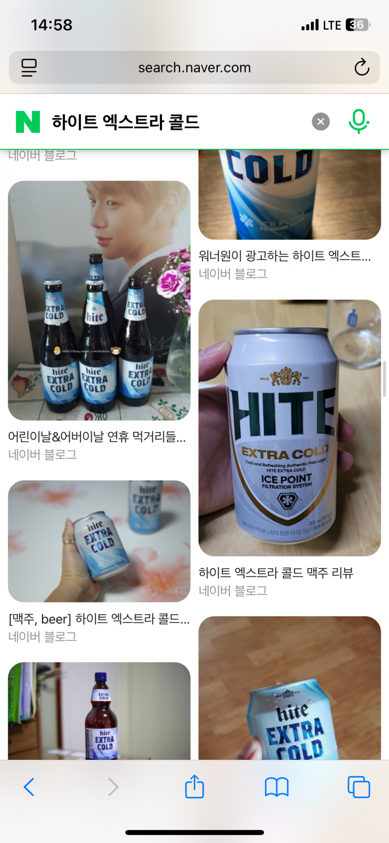 [잡담] 맥주 잘알 있니 하이트 엑스트라콜드 질문 ㅜㅜ | 인스티즈