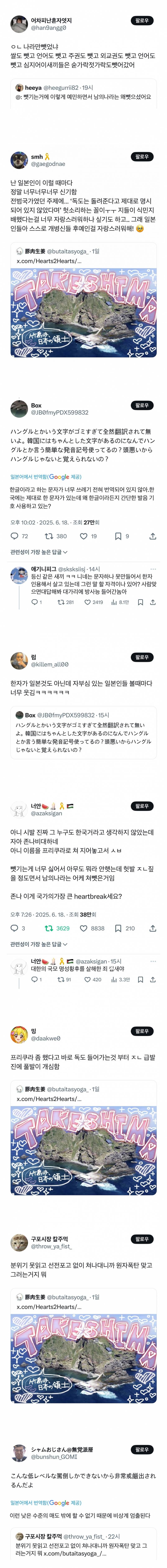 𝙅𝙊𝙉𝙉𝘼웃긴 하투하가 쏘아올린 프리쿠라 대첩 모음.twt | 인스티즈