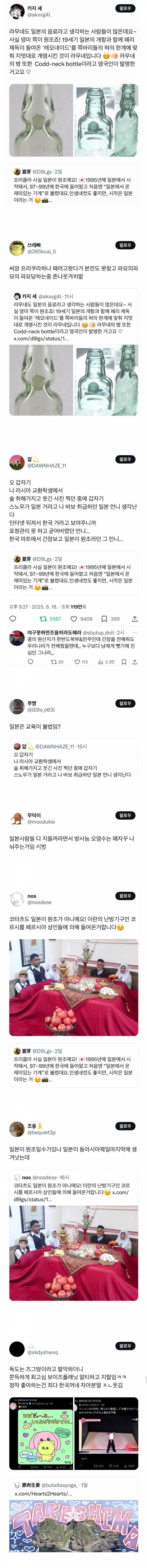 𝙅𝙊𝙉𝙉𝘼웃긴 하투하가 쏘아올린 프리쿠라 대첩 모음.twt | 인스티즈