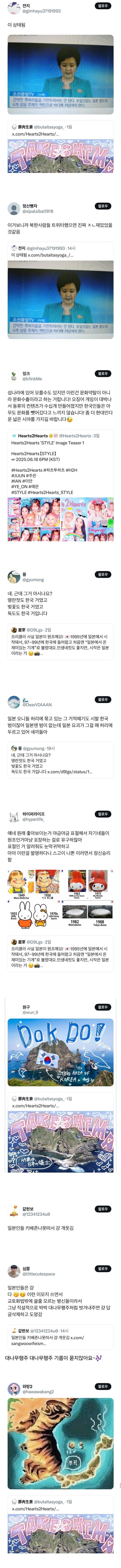 𝙅𝙊𝙉𝙉𝘼웃긴 하투하가 쏘아올린 프리쿠라 대첩 모음.twt | 인스티즈