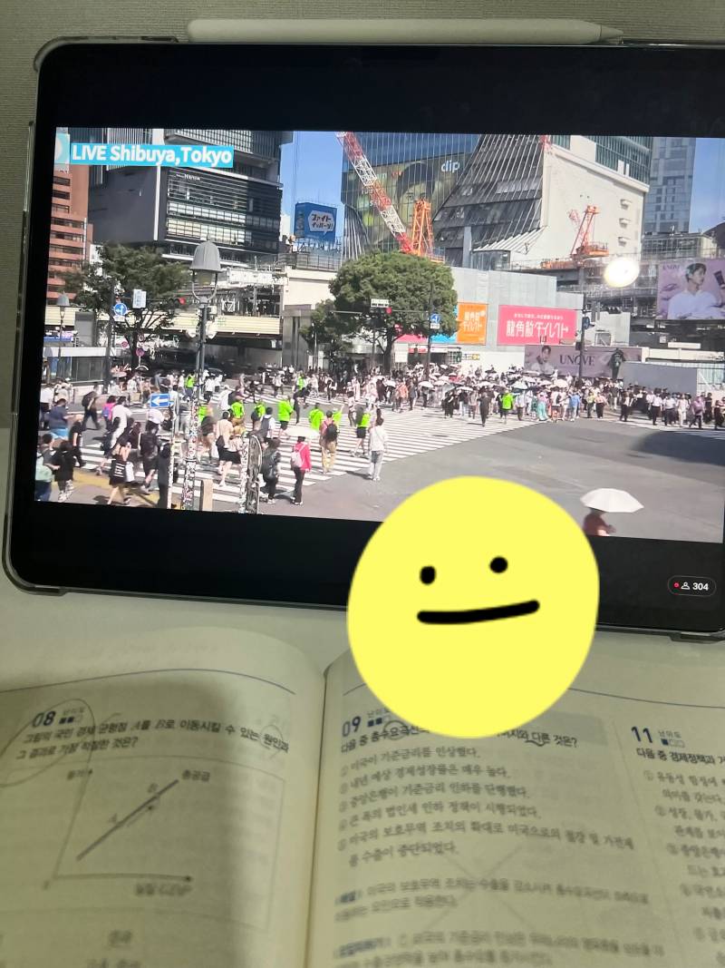 [잡담] 가난내) 창문없는 방에서 공부중이라 실시간 시부야 cctv 틀어놨어 | 인스티즈