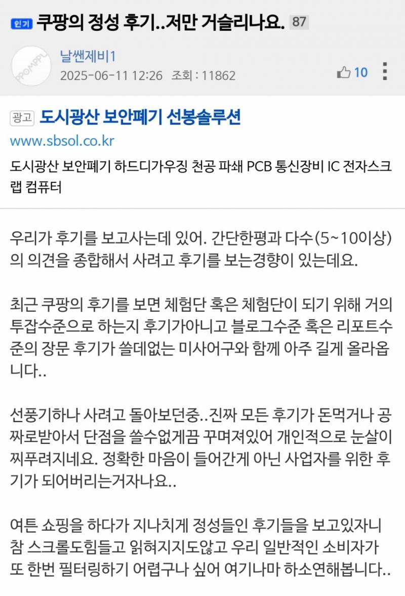 [잡담] 요즘 은근 싫어하는 사람 많다는 후기래 너넨 어떰 | 인스티즈