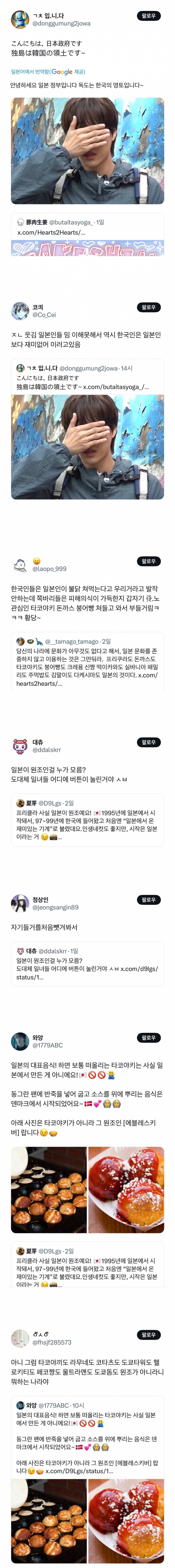𝙅𝙊𝙉𝙉𝘼웃긴 하투하가 쏘아올린 프리쿠라 대첩 모음.twt | 인스티즈
