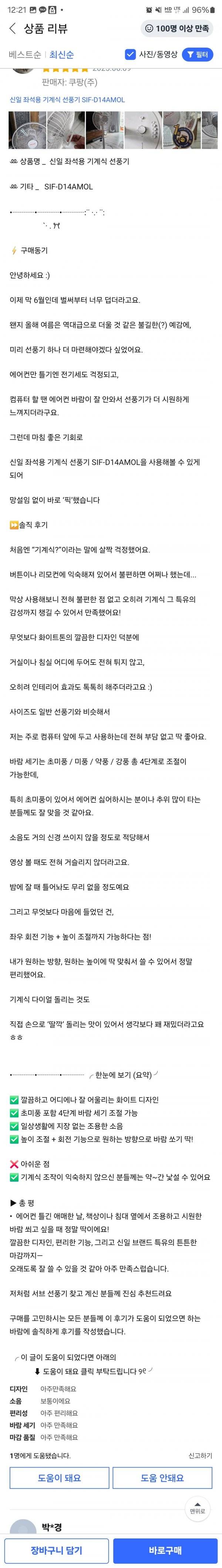 [잡담] 요즘 은근 싫어하는 사람 많다는 후기래 너넨 어떰 | 인스티즈