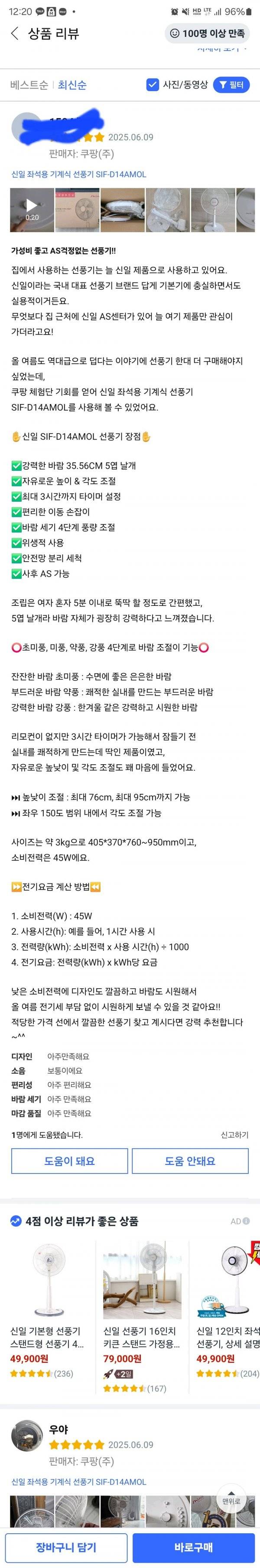 [잡담] 요즘 은근 싫어하는 사람 많다는 후기래 너넨 어떰 | 인스티즈