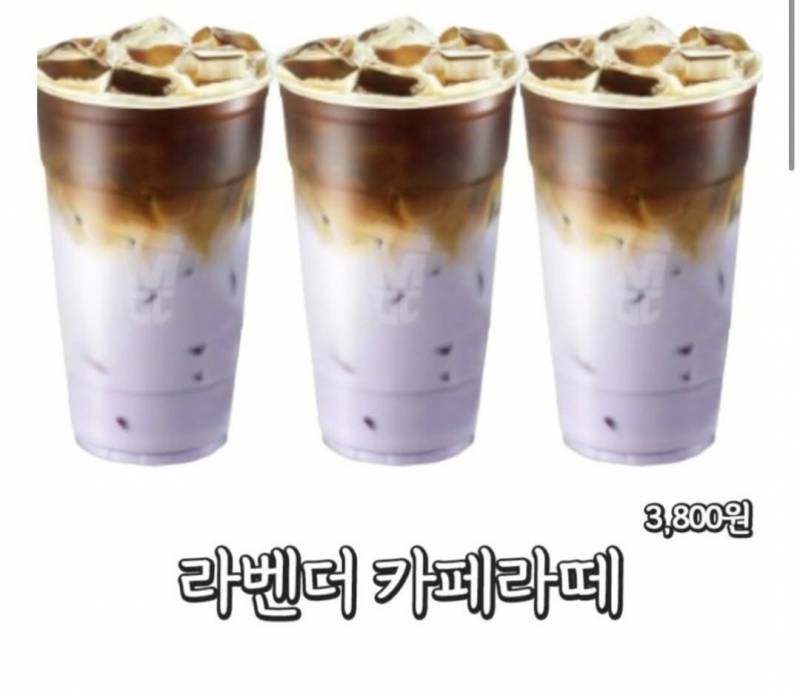 [잡담] 메가 신메뉴 이거 그 스벅에 베르가못이랑 비슷하게 생겼는데 | 인스티즈