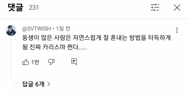 현재 무섭다고 난리 난 유혜주 훈육.. | 인스티즈