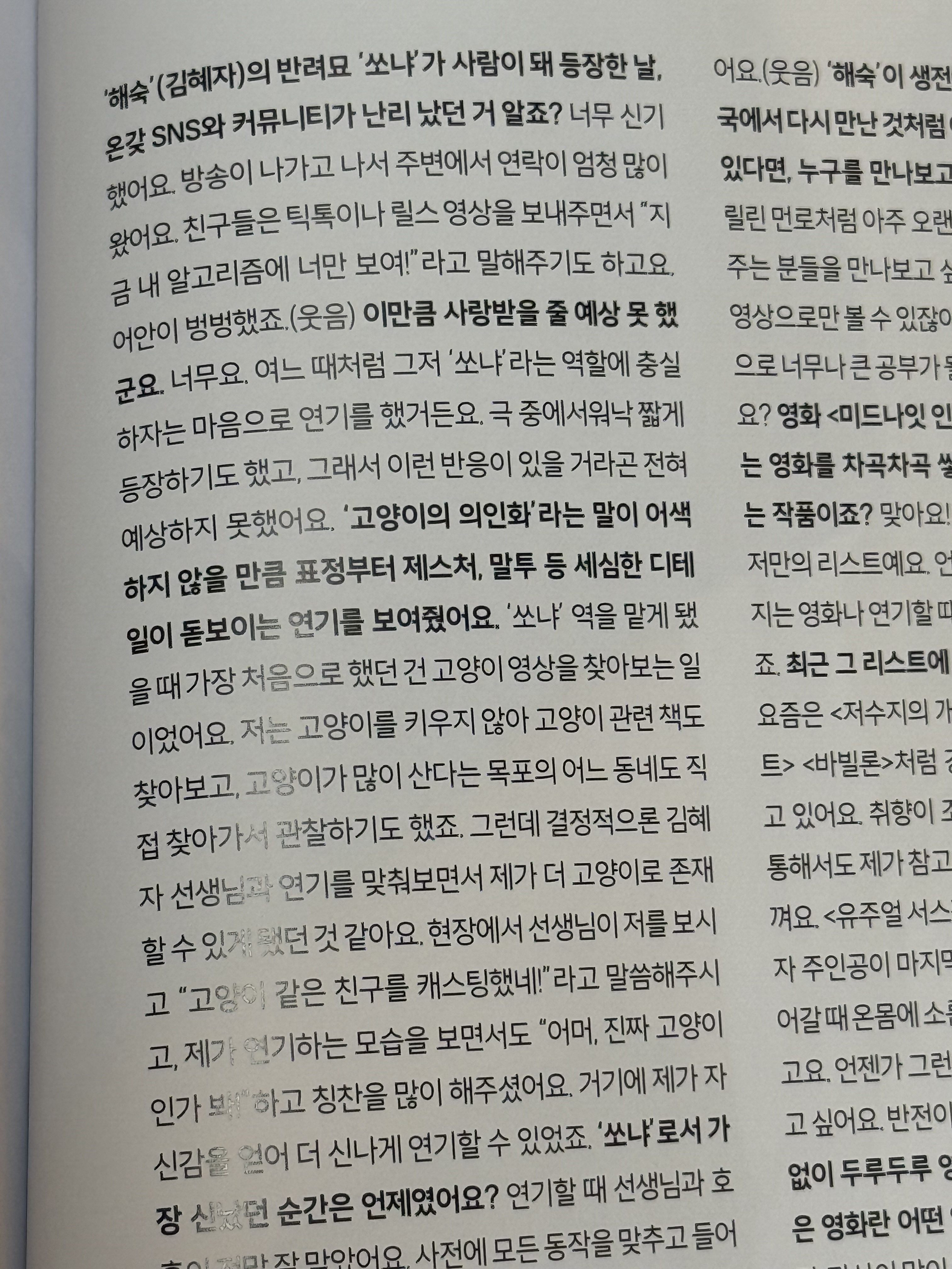 [잡담] 헉 쏘냐배우 화보 | 인스티즈