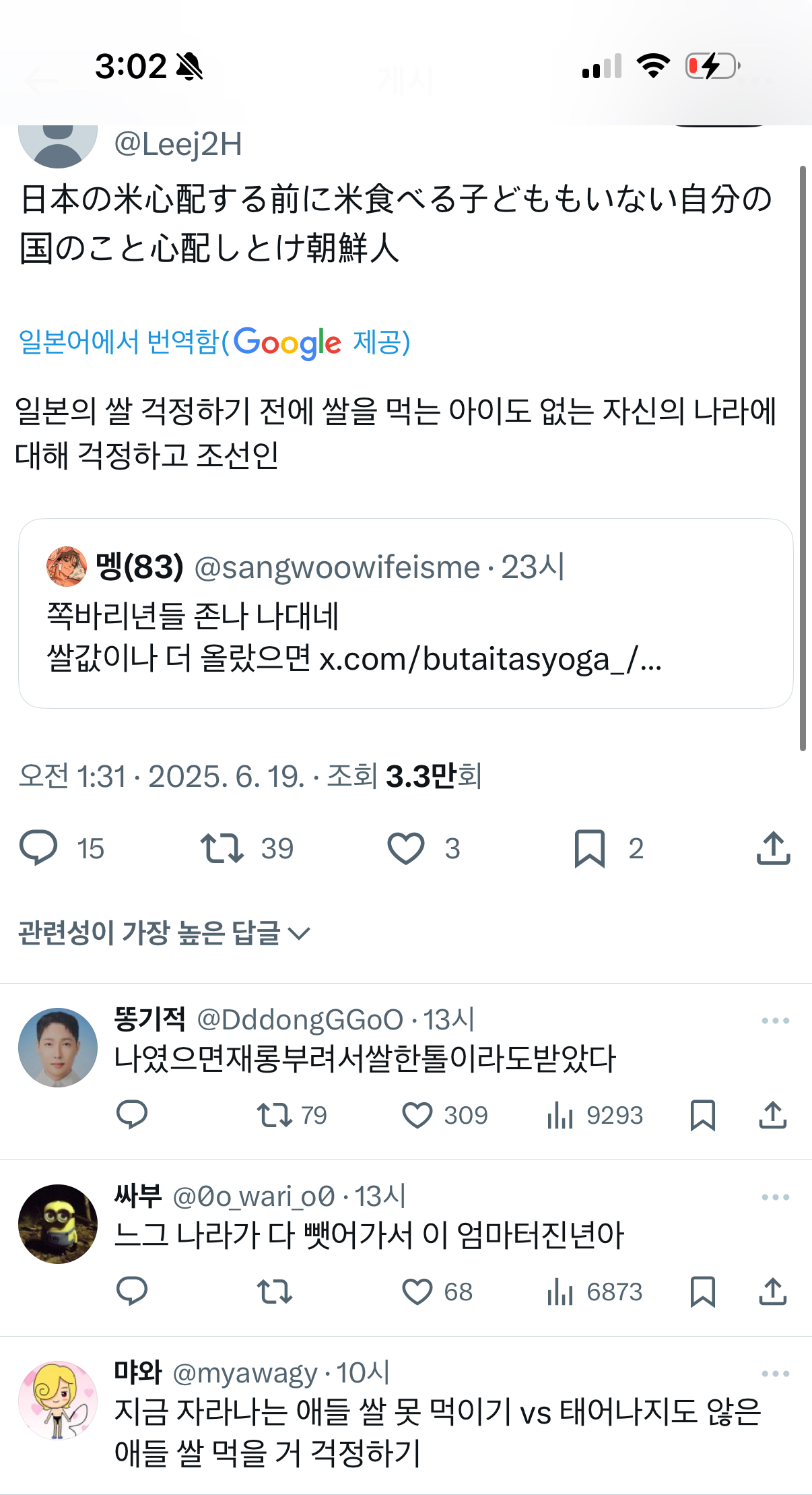 [잡담] 아니 진짜 딜 개쎄게 박히네 | 인스티즈