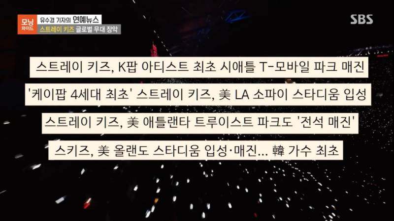 단일 투어로 역대 최다 모객했다는 스트레이 키즈 | 인스티즈