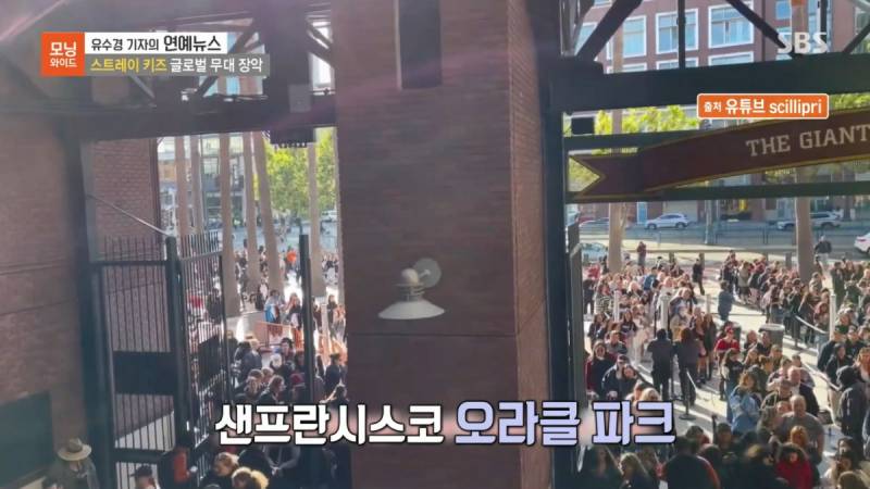 단일 투어로 역대 최다 모객했다는 스트레이 키즈 | 인스티즈