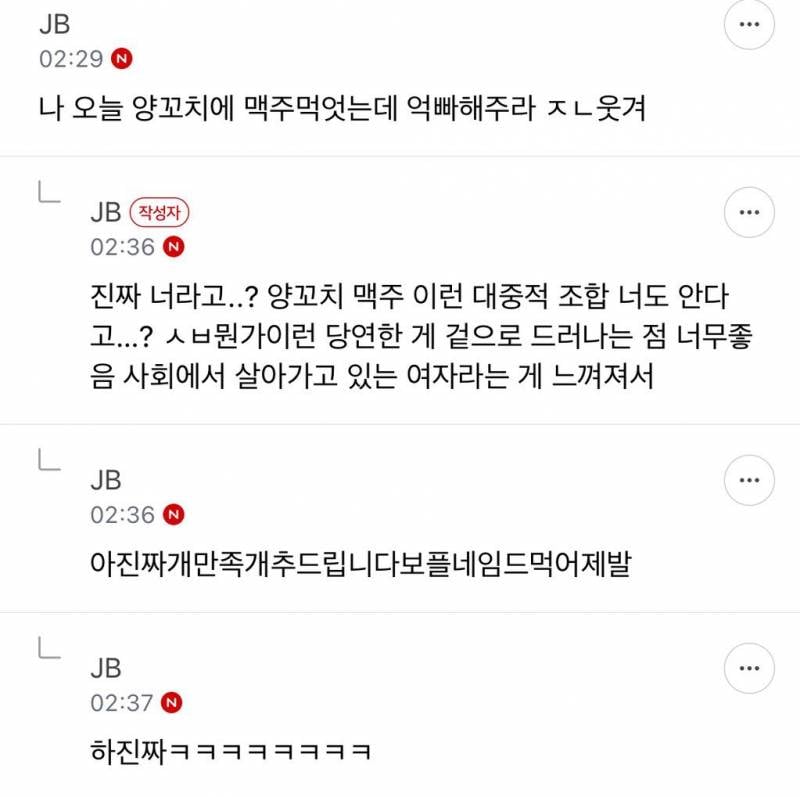 𝙅𝙊𝙉𝙉𝘼 반응 난리난 돌판 억빠 말투.JPG | 인스티즈