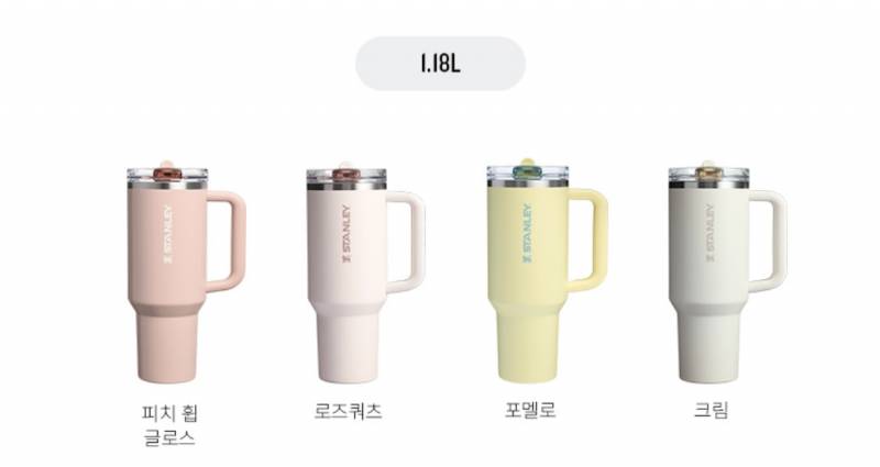 [잡담] 스탠리 텀블러 색 뭐살까?? 1122 | 인스티즈