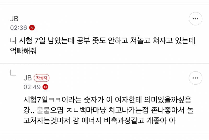 𝙅𝙊𝙉𝙉𝘼 반응 난리난 돌판 억빠 말투.JPG | 인스티즈