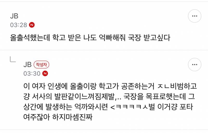 𝙅𝙊𝙉𝙉𝘼 반응 난리난 돌판 억빠 말투.JPG | 인스티즈