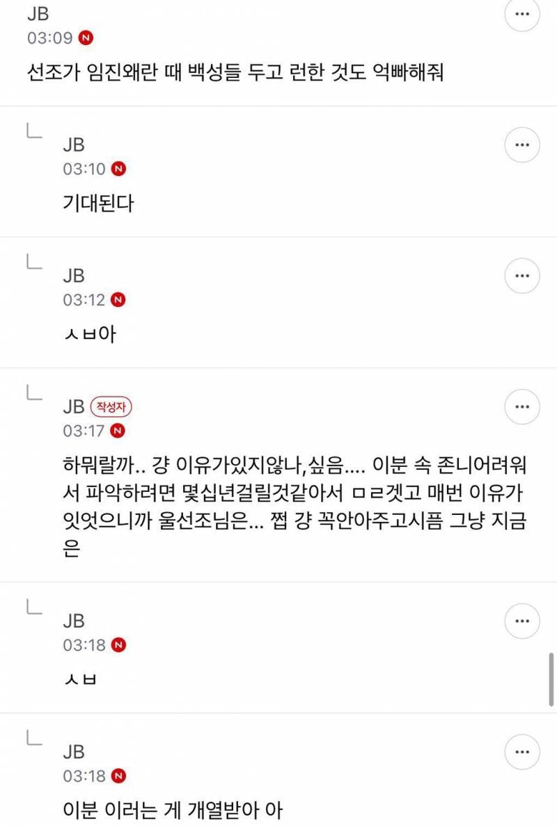 𝙅𝙊𝙉𝙉𝘼 반응 난리난 돌판 억빠 말투.JPG | 인스티즈