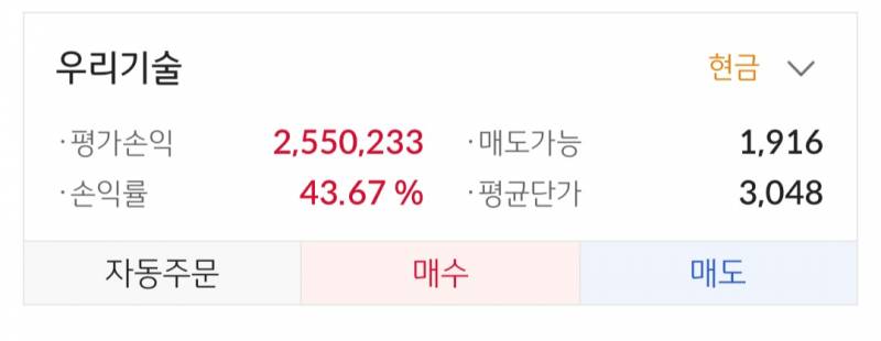 [잡담] 나두 이제 수익이 ㅜㅜ | 인스티즈