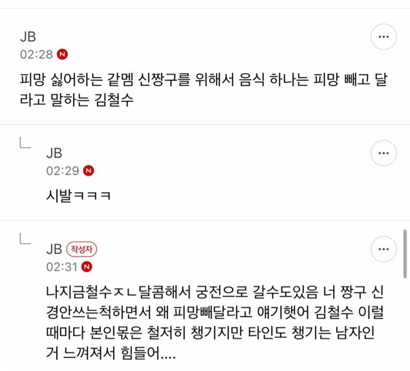𝙅𝙊𝙉𝙉𝘼 반응 난리난 돌판 억빠 말투.JPG | 인스티즈