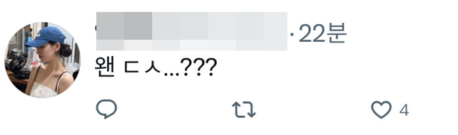 [마플] 수지 팬들 덱스 캐스팅 소식 안 좋아하네 | 인스티즈