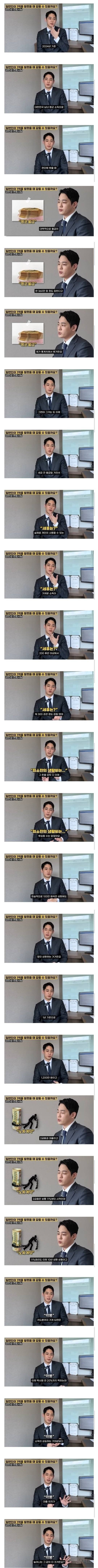 일반인은 1억 갚는게 거의 불가능한 이유.jpg | 인스티즈