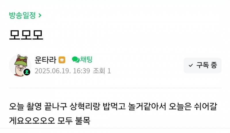 [잡담] 오늘 저녁은 심심하겠구만.. | 인스티즈
