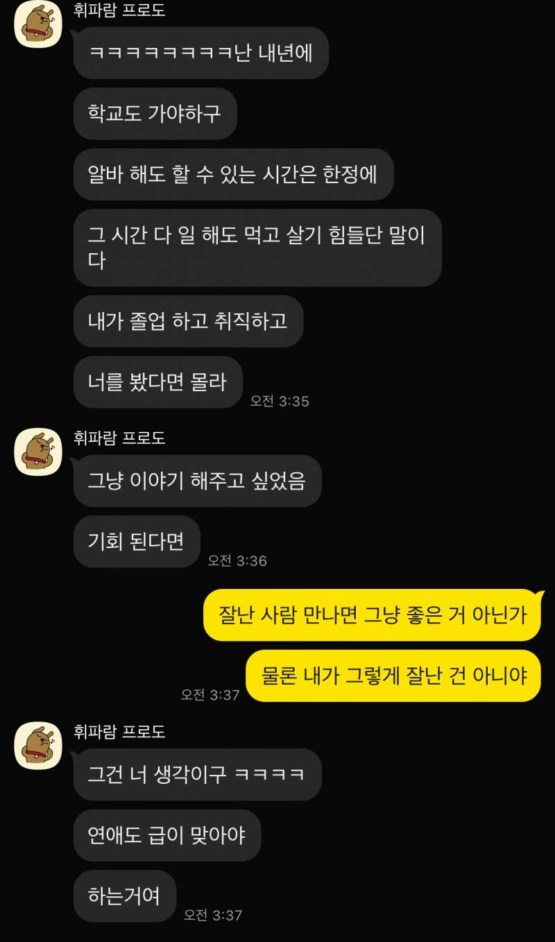 [잡담] 썸남이 내가 너무 잘나서 부담스럽다는데 설레는거 정상이야 아님 정떨어져야해? | 인스티즈