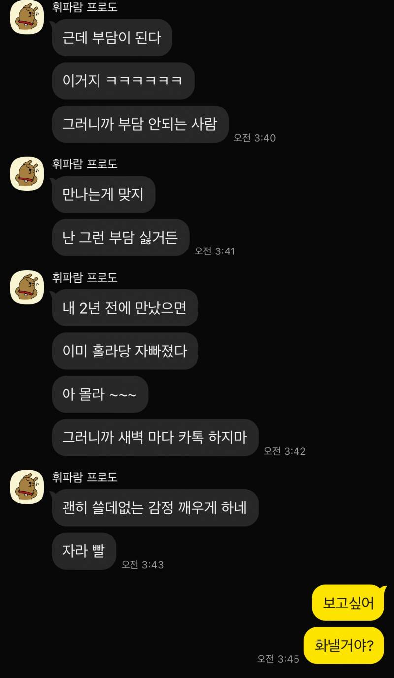 [잡담] 썸남이 내가 너무 잘나서 부담스럽다는데 설레는거 정상이야 아님 정떨어져야해? | 인스티즈