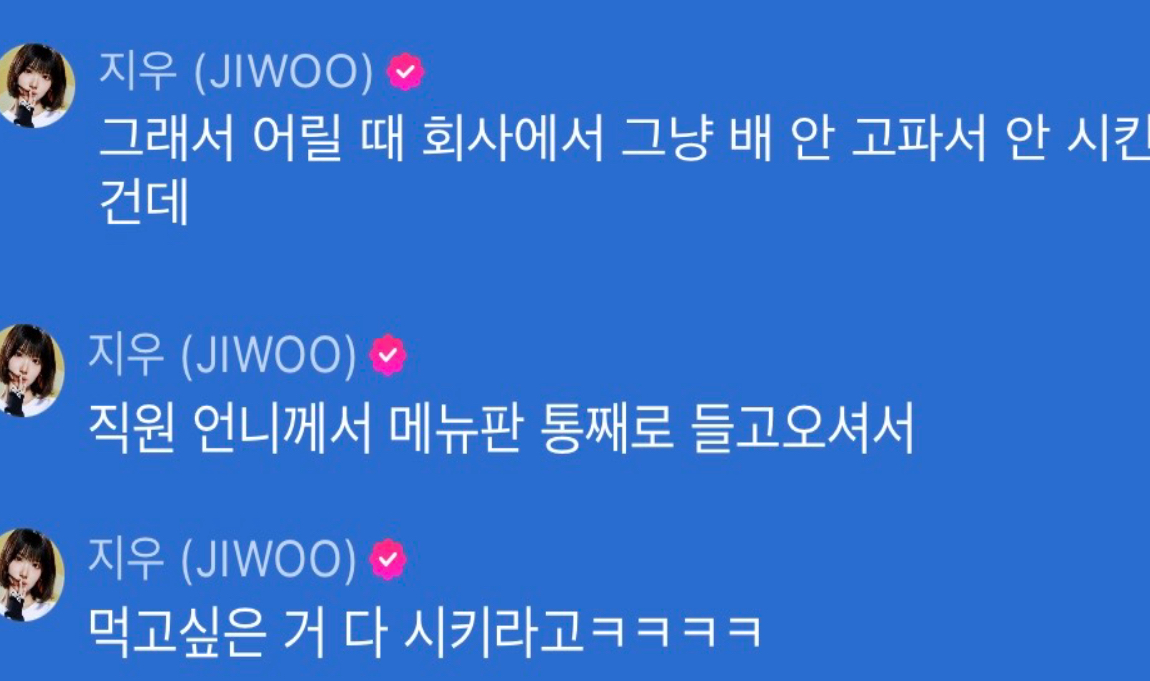 [잡담] 지우 sm들어올때만 해도 작았대 | 인스티즈