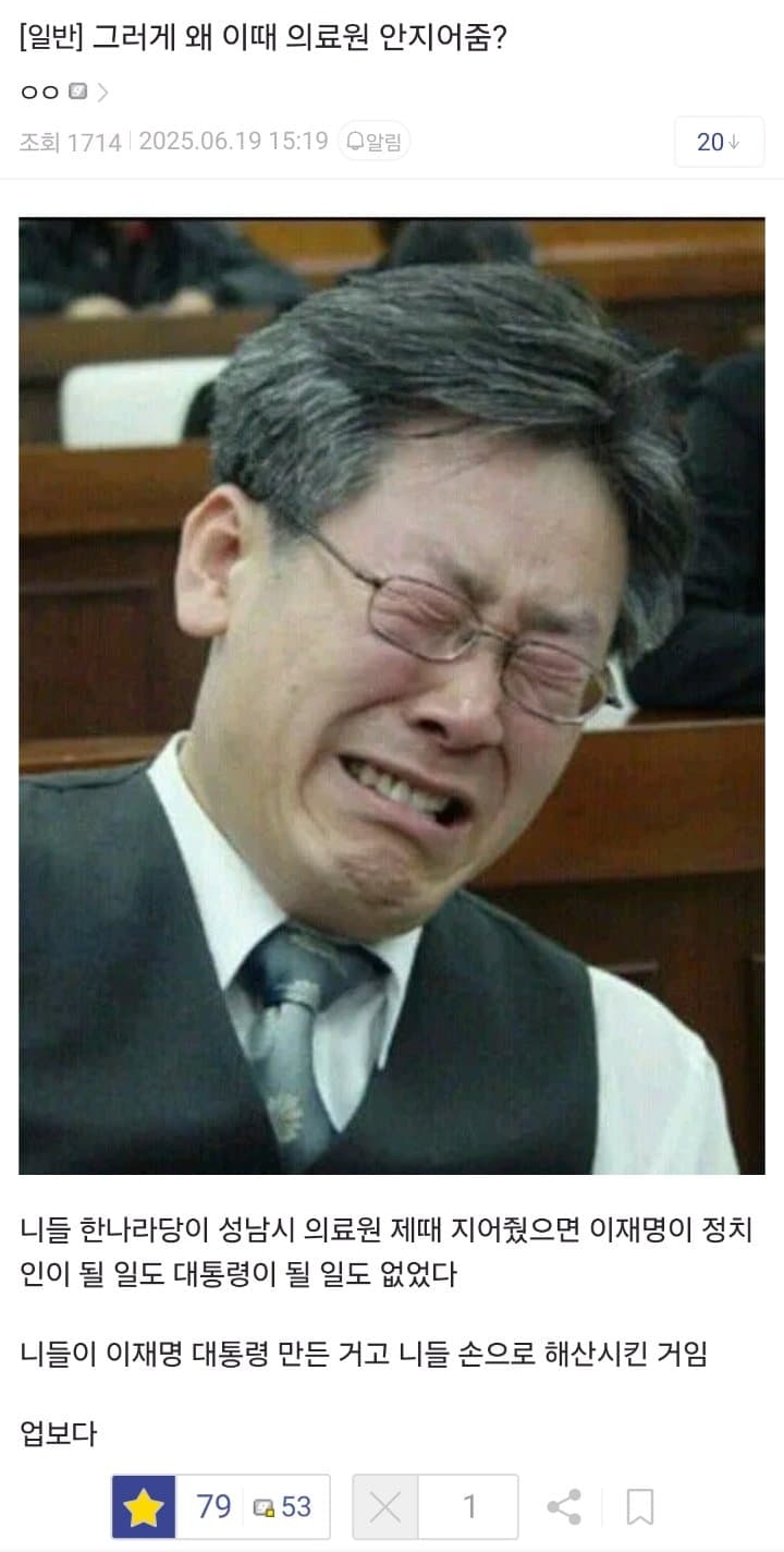 [잡담] 한국 정치 역대급 레전드 스노우볼 | 인스티즈