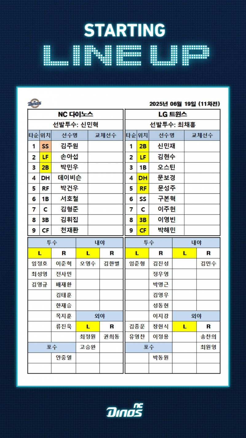 [잡담] 이호준 싸우자 추가 | 인스티즈