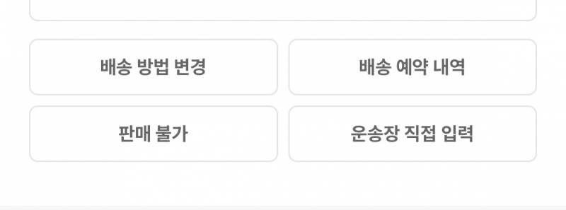 [잡담] 번개장터 많이 써본사람 도와줘 ㅠㅠ🥺🍪 | 인스티즈
