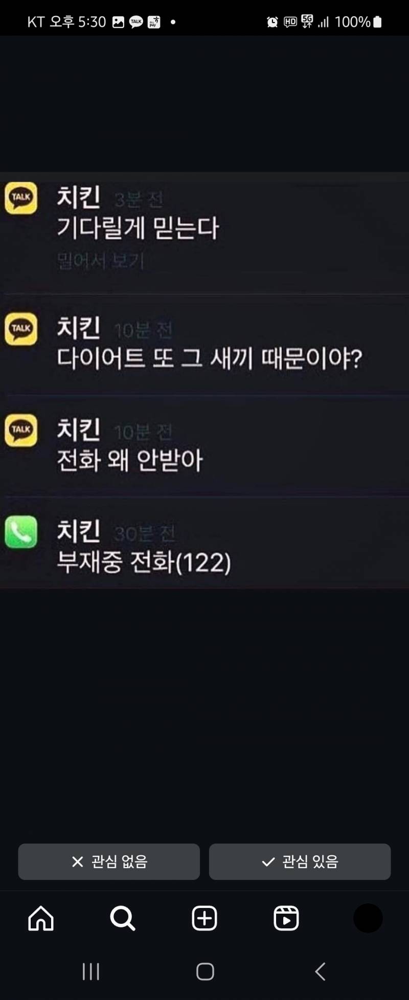 [잡담] 살다살다 치킨한테 설레보긴 첨이네 | 인스티즈