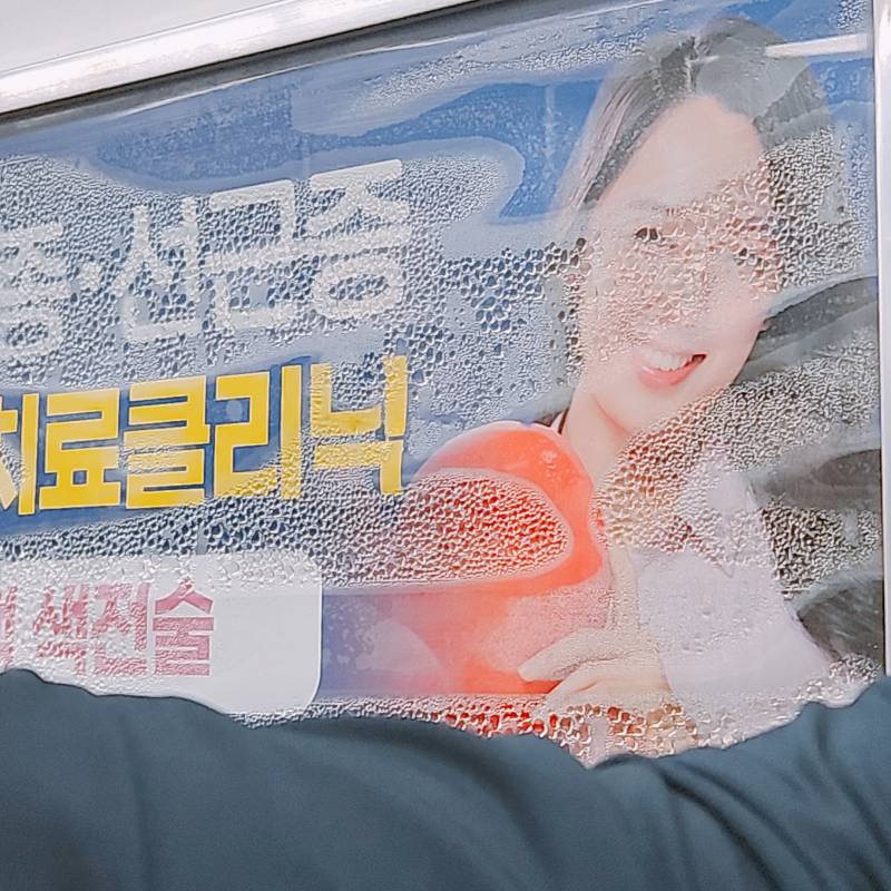 [잡담] 오늘자 퇴근길 지하철 | 인스티즈