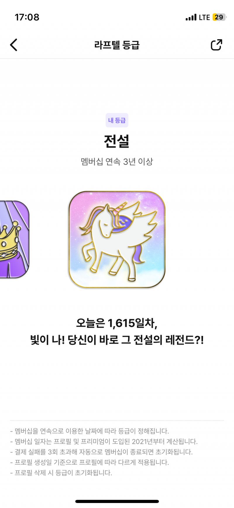 라프텔 1분 구합니다 | 인스티즈