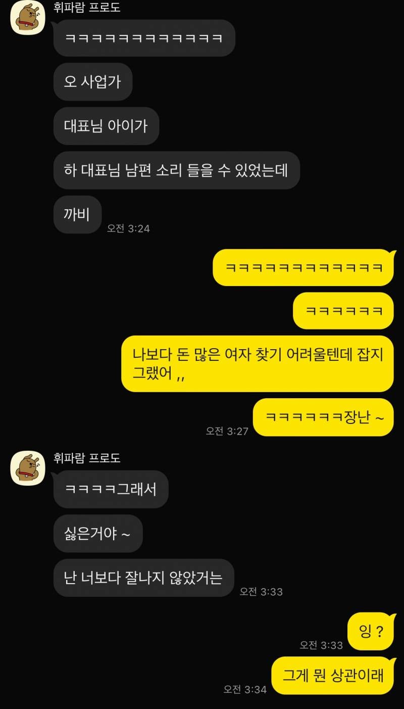 [잡담] 썸남이 내가 너무 잘나서 부담스럽다는데 설레는거 정상이야 아님 정떨어져야해? | 인스티즈
