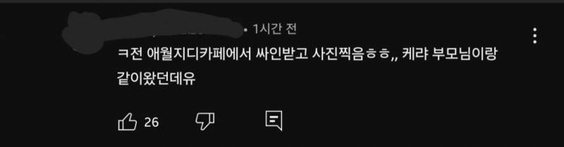 [잡담] 민석이 제주도 목격담! | 인스티즈