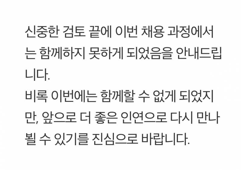 [잡담] 취업드럽게안대네..또떨어짐 ㅋㅋㅋㅋㅋ큐ㅠㅠㅠㅠㅠ | 인스티즈