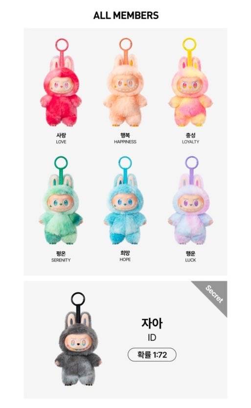 [잡담] 와 30만원짜리 키링 라부부 <<< 왜 유행임??; | 인스티즈