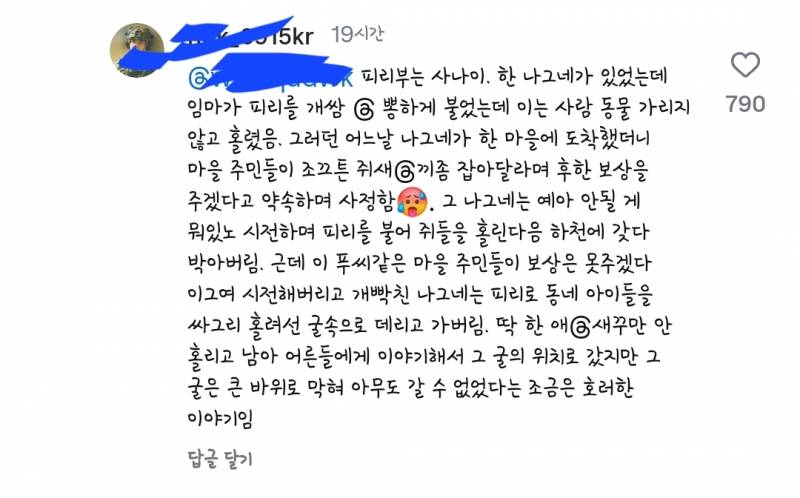 [잡담] 아니 누가 이렇게 설명하냐고 줄거리를 ㅋㅋㅋㅋㅋㅋㅋㅋㅋㅋ | 인스티즈