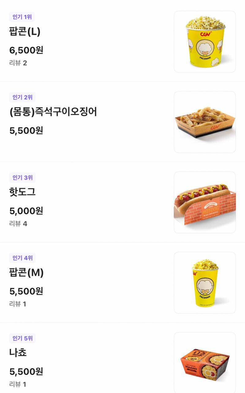 [잡담] 씨지비도 배달이 되네ㅋㅋㅋㅋㅋㅋ | 인스티즈