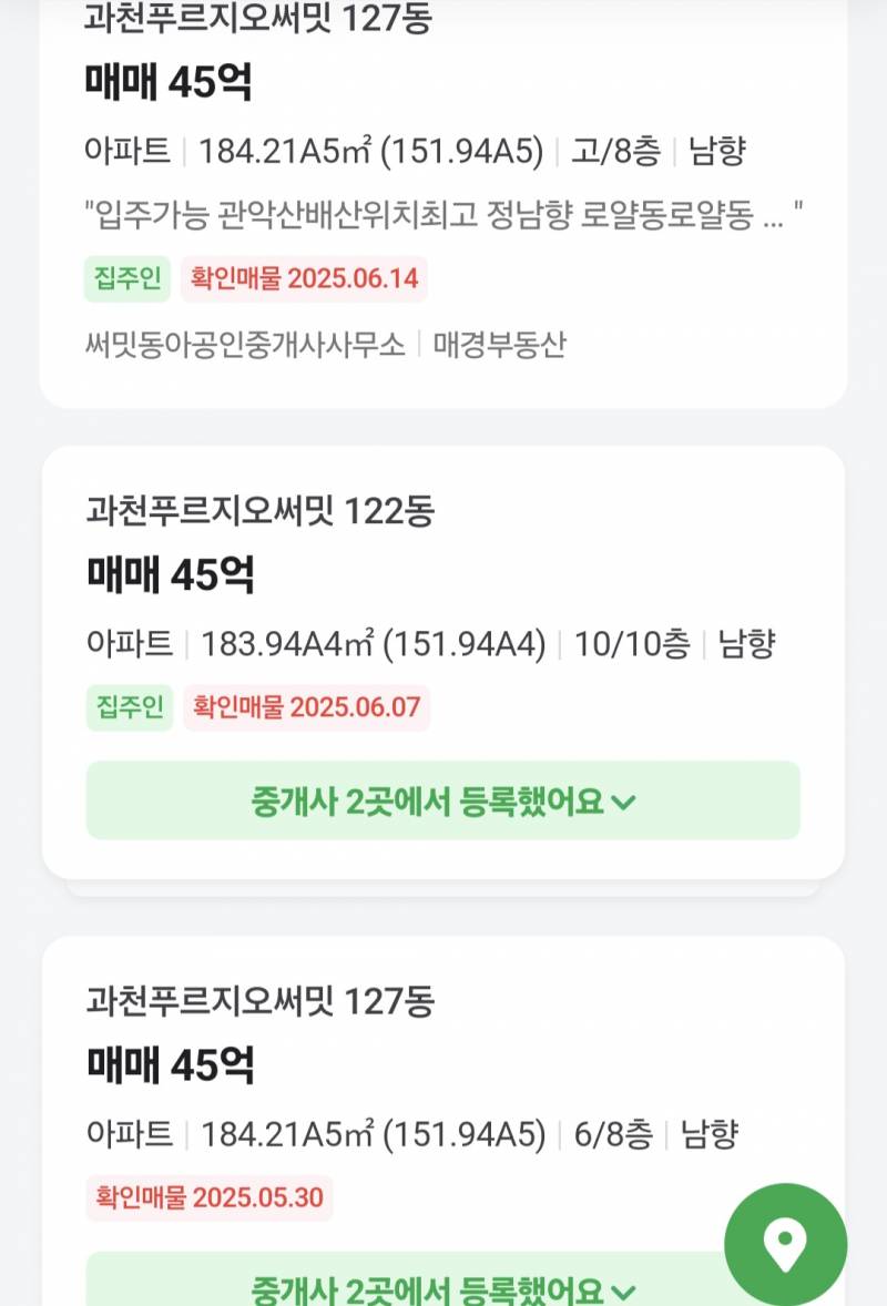 [잡담] 근데 과천 아파트 이돈주고 사는사람들 신기하긴하다 | 인스티즈