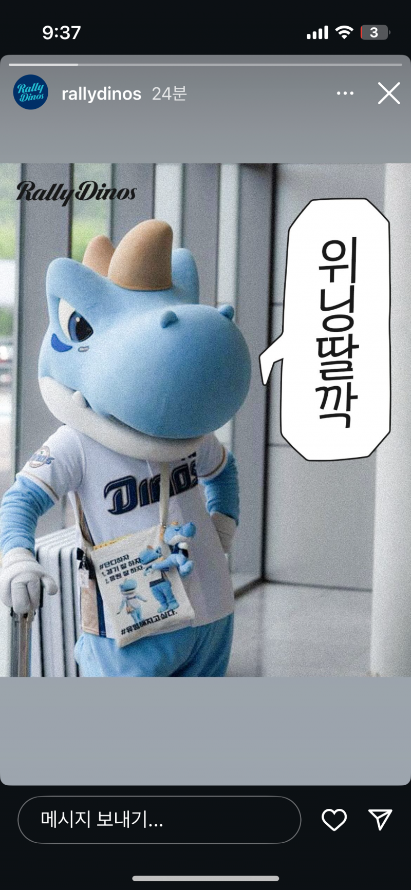 [잡담] 단디 인스스 | 인스티즈