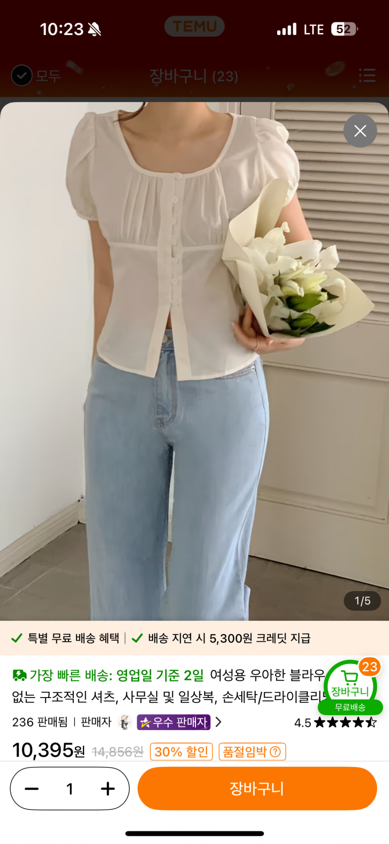 [잡담] 테무산 옷 두개 승인?? | 인스티즈