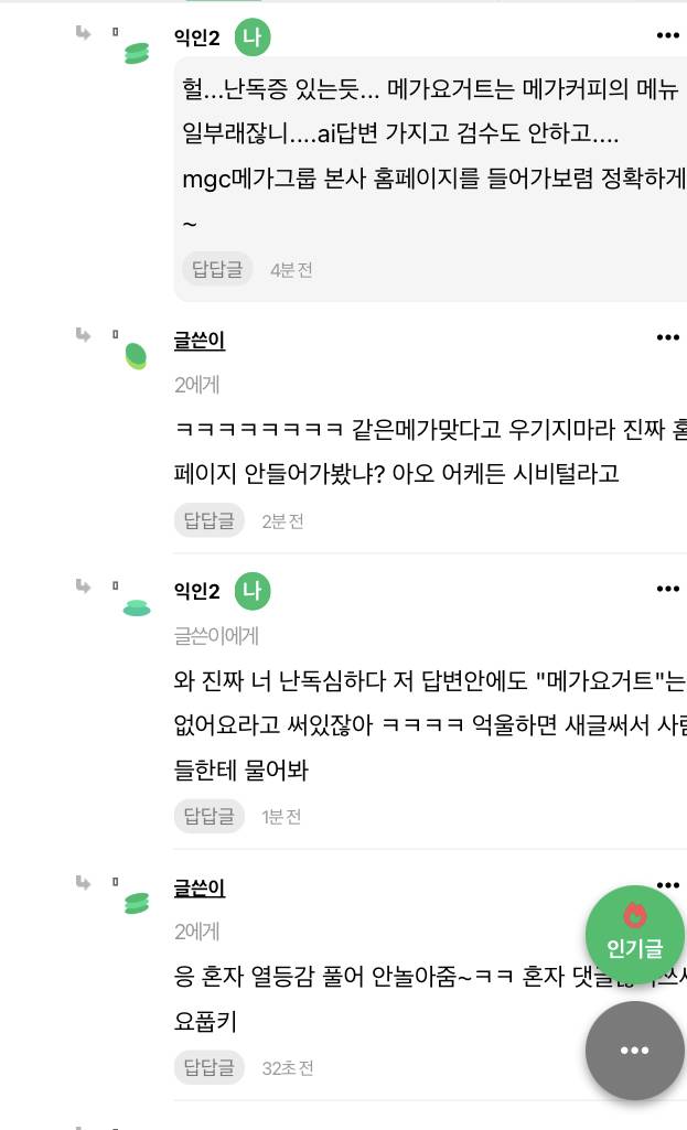 [잡담] 얘들아 얘가 틀렸니 내가 틀렸니? ㅎㅎ | 인스티즈