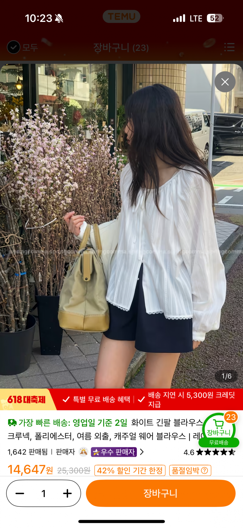 [잡담] 테무산 옷 두개 승인?? | 인스티즈