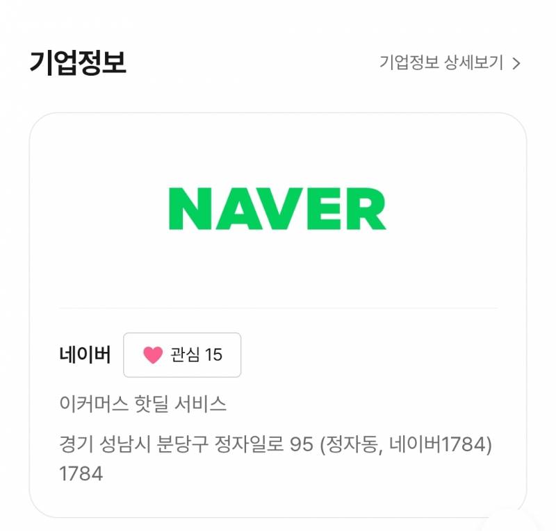 [잡담] 알바몬 회사 거짓으로 등록 못하는거지? 채용사기 같은 | 인스티즈