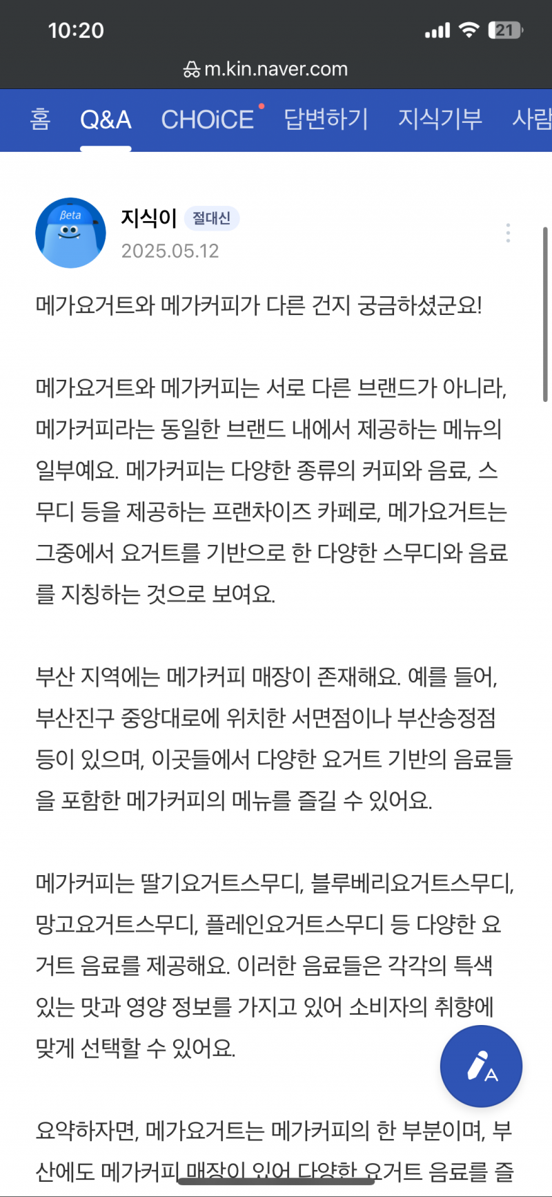 [잡담] 얘들아 얘가 틀렸니 내가 틀렸니? ㅎㅎ | 인스티즈