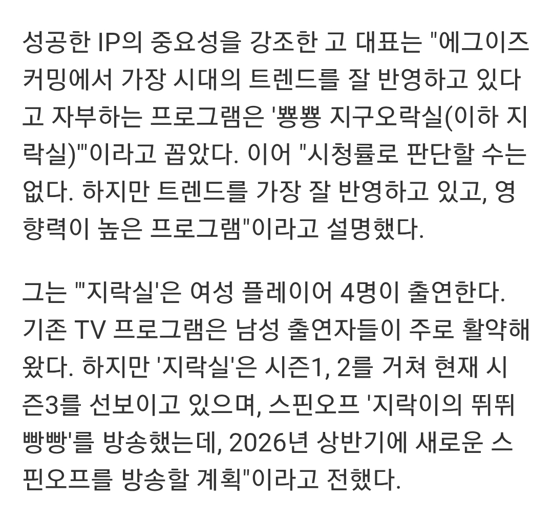 [잡담] 2026년 상반기 지구오락실 스핀오프 방송예정 | 인스티즈