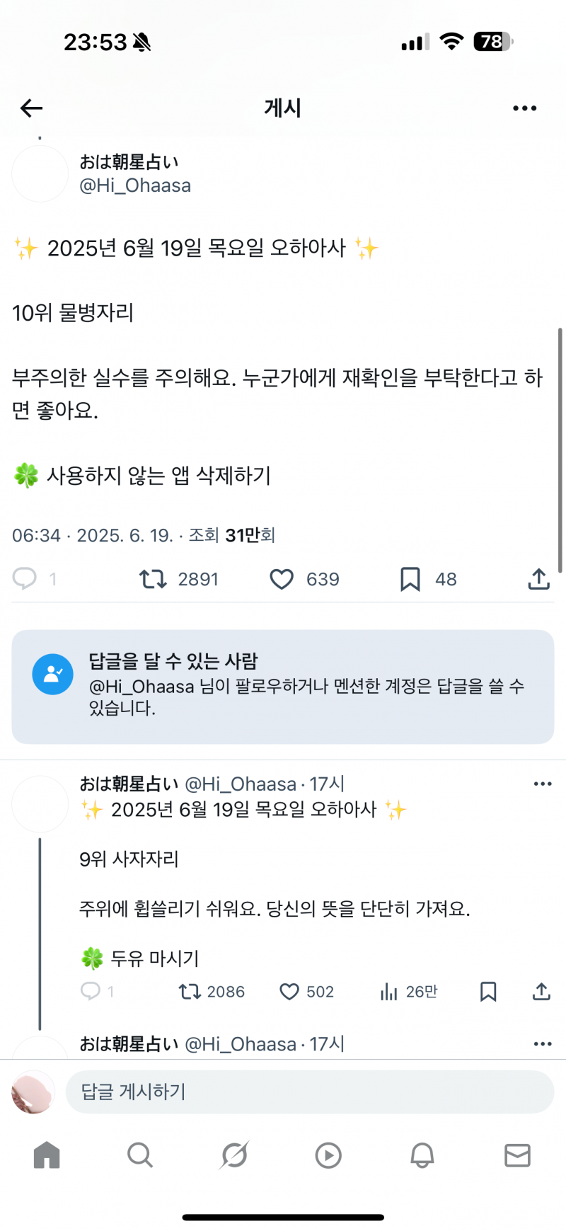 [잡담] 와 오늘 업무하는데 바뀐 일정 확인 못하고 원래일정으로 | 인스티즈